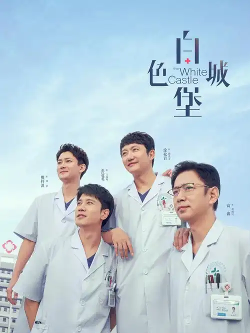 漫长的季节电视剧封面